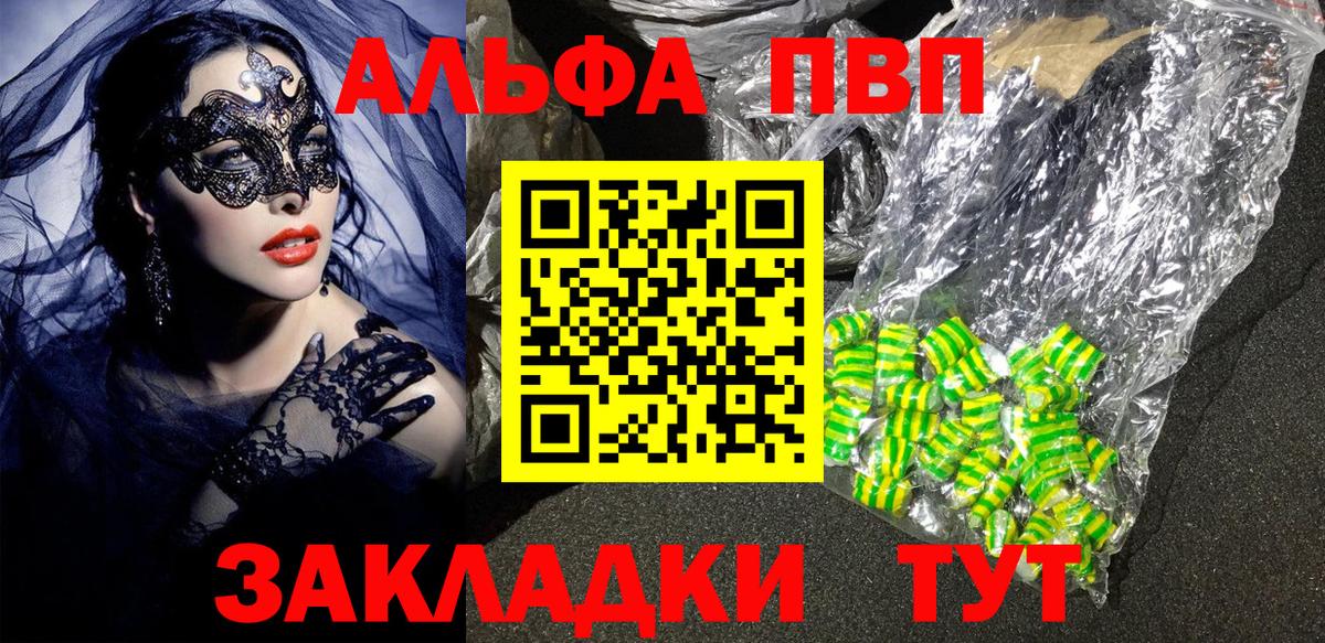 Воскресенск  А ПВП VHQ  Alfa_PVP мука  Вход с VPN 