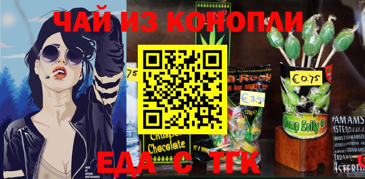 Воскресенск  Печенье с ТГК конопля  Вход с VPN 