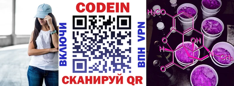 это Telegram  Воскресенск  Кодеиновый сироп Lean Purple Drank 