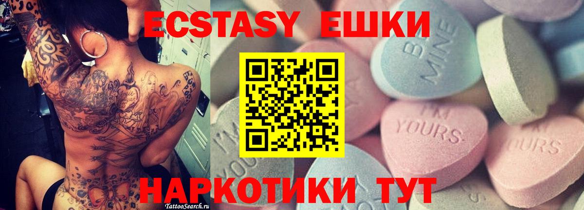Экстази Cube  купить наркотики цена  Воскресенск  Вход с VPN  ЭКСТАЗИ 