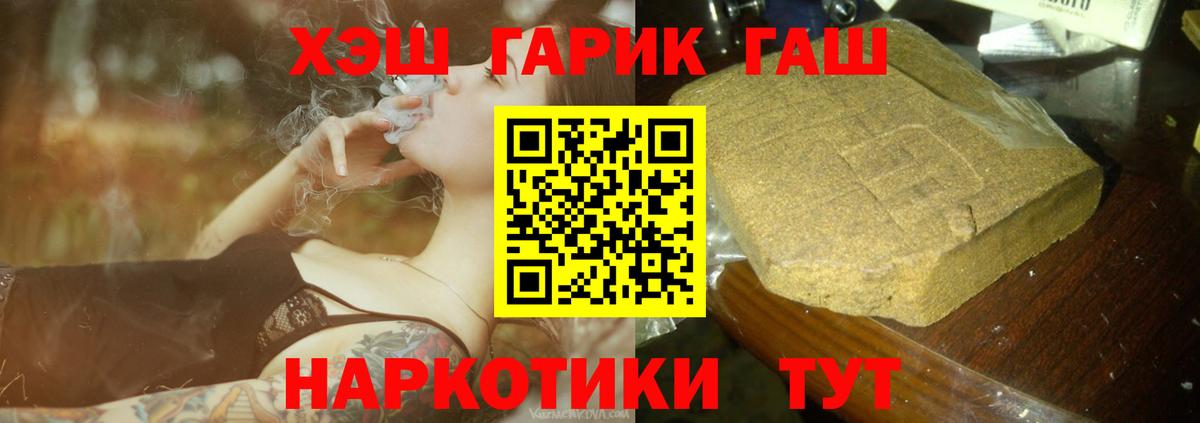 ГАШИШ ice o lator Воскресенск