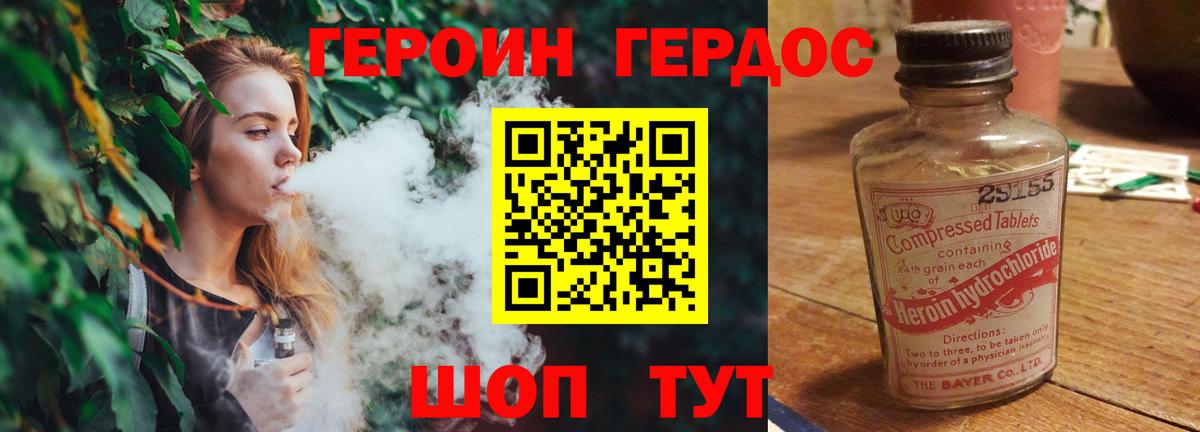 ГЕРОИН VHQ  Вход с VPN  Героин  Воскресенск 