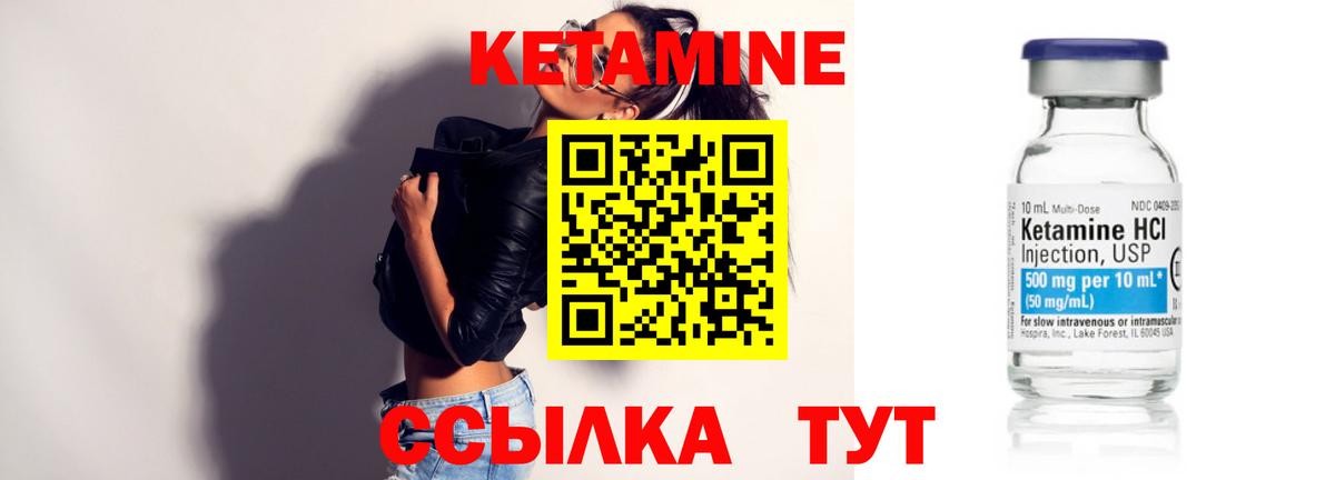 Воскресенск  КЕТАМИН ketamine  Вход с VPN  КЕТАМИН VHQ 
