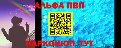 Альфа ПВП Ливны