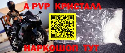 Альфа ПВП Ливны