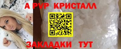 Альфа ПВП Ливны