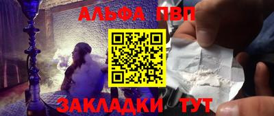 Альфа ПВП Ливны