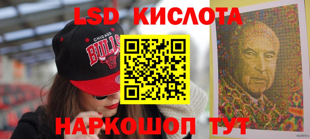 LSD-25 экстази  Вход с VPN  ЛСД экстази ecstasy  Воскресенск  LSD-25 экстази кислота 