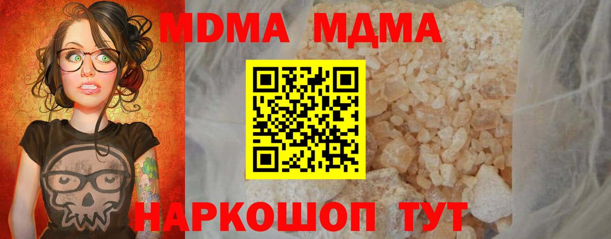MDMA Molly  MDMA VHQ  МДМА  Воскресенск  Вход с VPN 