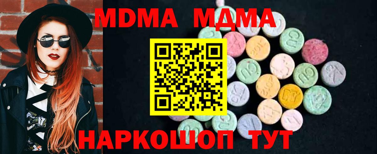 MDMA crystal Воскресенск