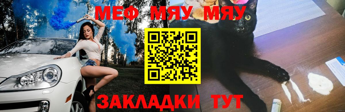 МЯУ-МЯУ  Меф  Воскресенск  Мефедрон кристаллы  Вход с VPN  МЕФ мука 