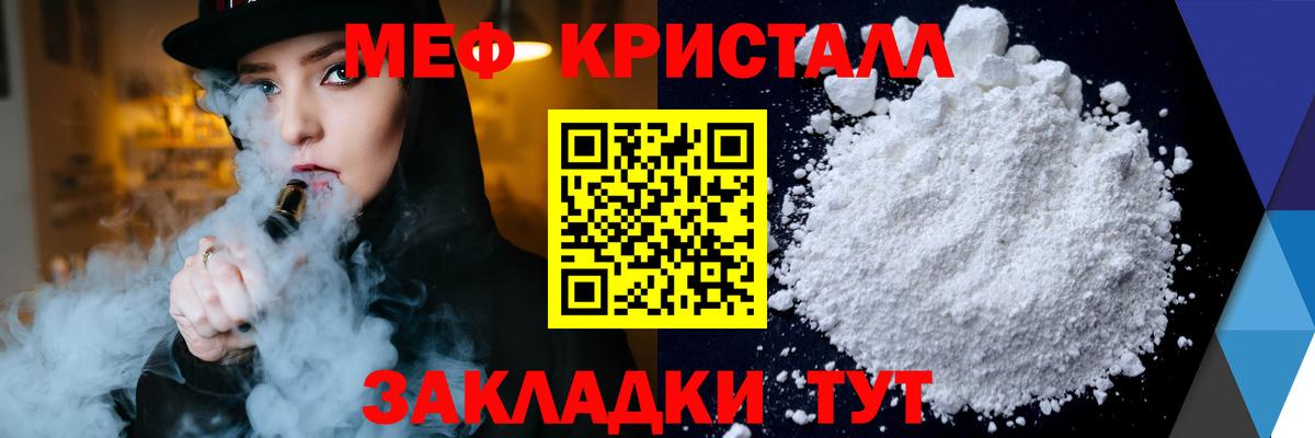 Меф  Воскресенск