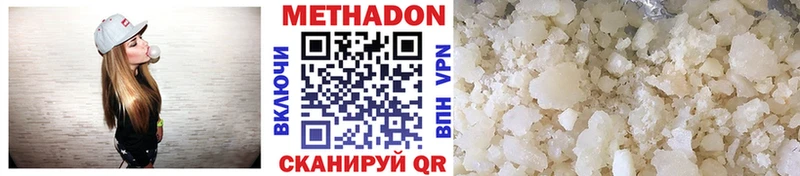 МЕТАДОН methadone Воскресенск