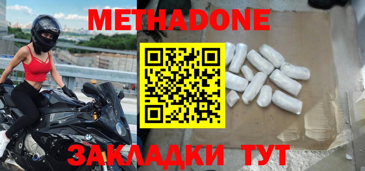 МЕТАДОН мёд Воскресенск