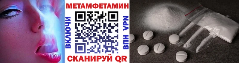 Первитин Methamphetamine Воскресенск