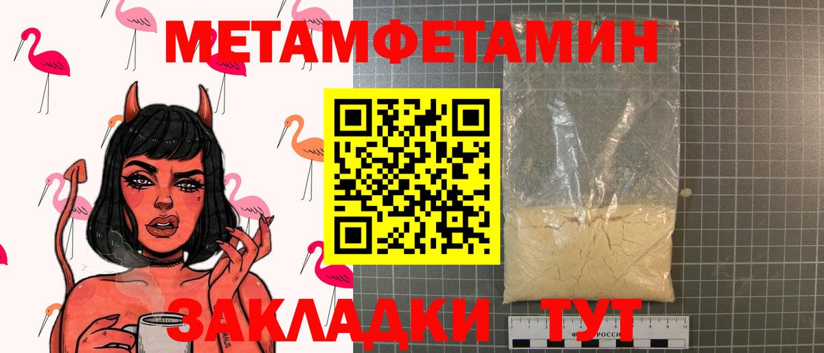 МЕТАМФЕТАМИН винт Воскресенск