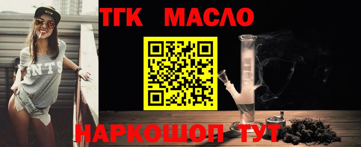 Воскресенск  ТГК вейп с тгк  Вход с VPN 