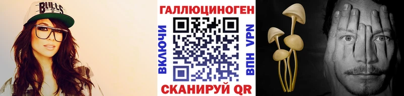 Псилоцибиновые грибы ЛСД  купить закладку  Воскресенск 